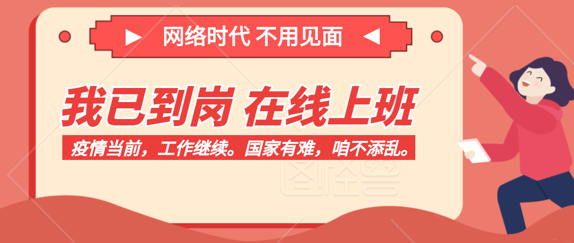 戰(zhàn)疫情，穩(wěn)復(fù)工，威衡科技在先行