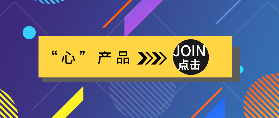 威衡“心”產(chǎn)品，與您共克時(shí)艱