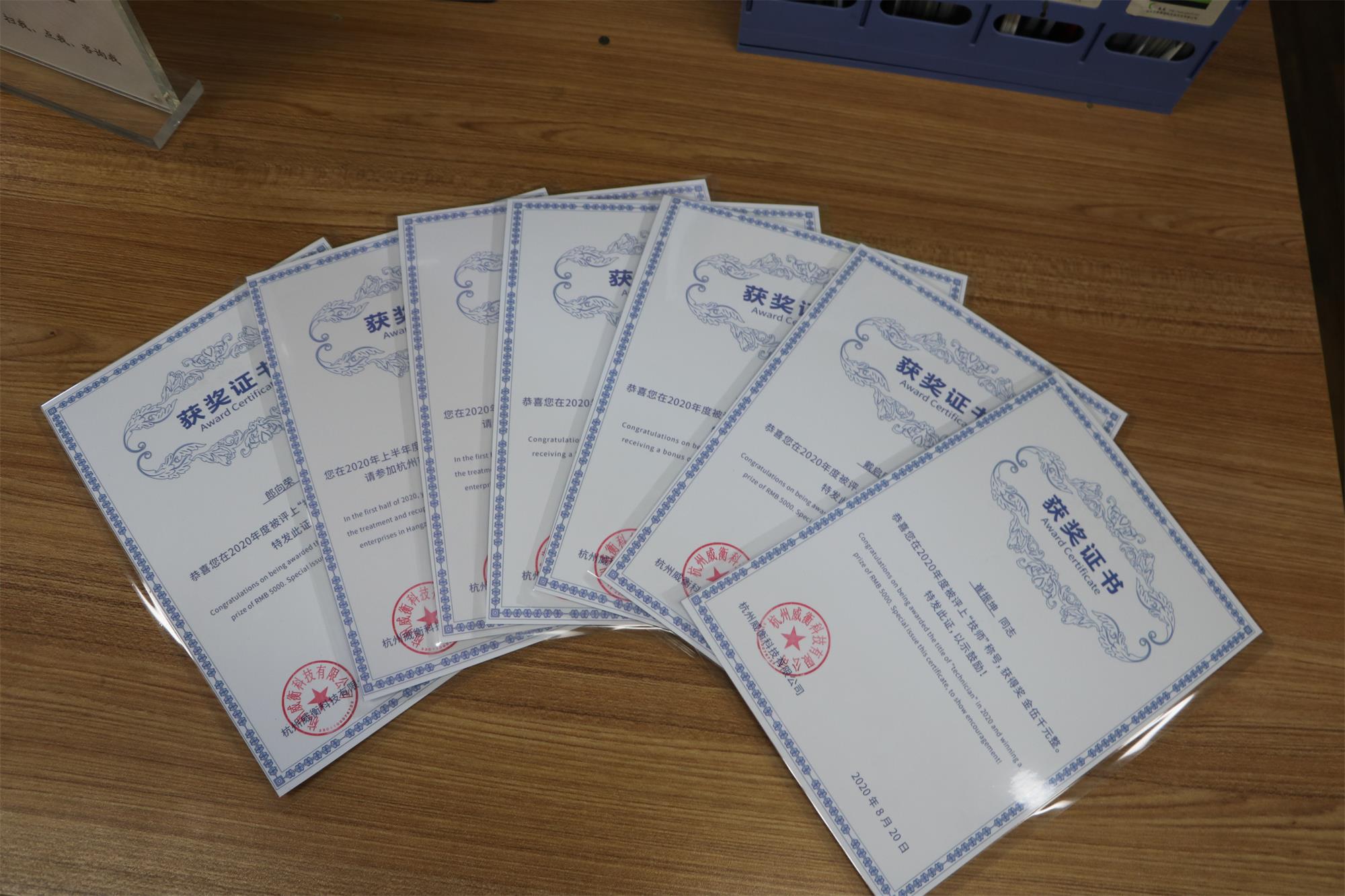 喜報(bào)！威衡科技5名員工榮獲高級(jí)工、技師資格證書