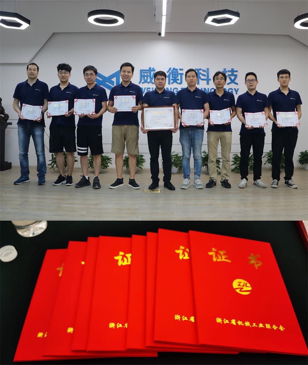 【喜訊】 威衡科技榮獲浙江機(jī)械工業(yè)科學(xué)技術(shù)獎(jiǎng)！浙江機(jī)械界“奧斯卡獎(jiǎng)”！